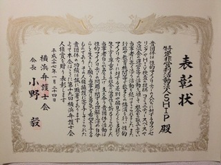 人権賞